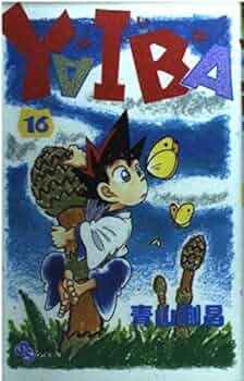 YAIBA 漫画 51y+Z6PM3OL._UF350,350_QL50_.jpg